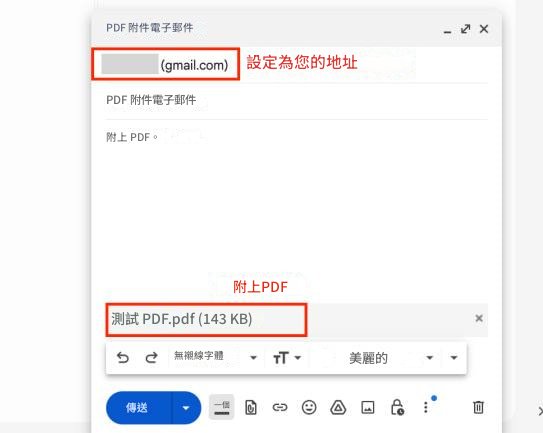 將 PDF 從 PC 傳送到智慧型手機 iphone