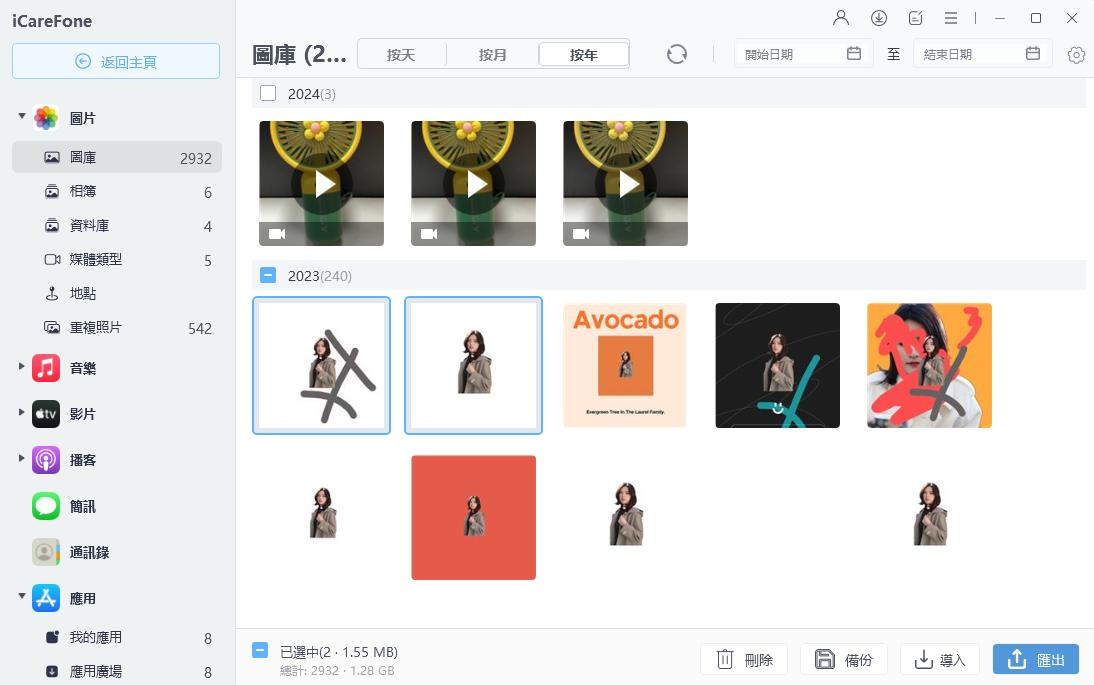 選擇照片傳輸