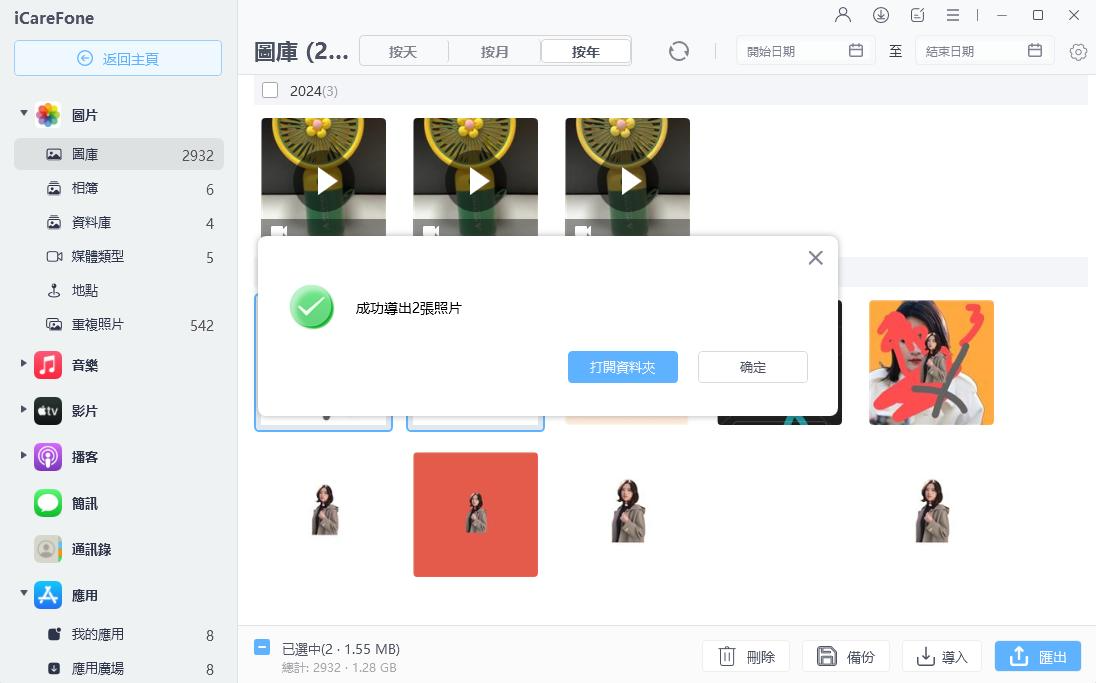 完成照片傳輸