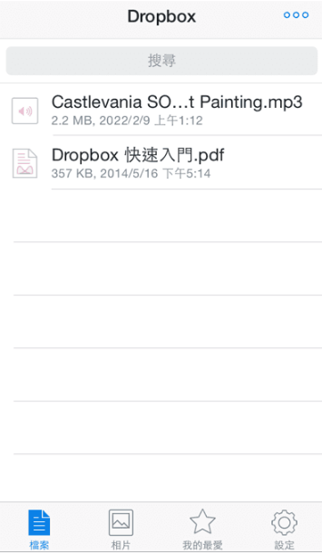 iphone 匯 入 音樂 不用 電腦-dropbox