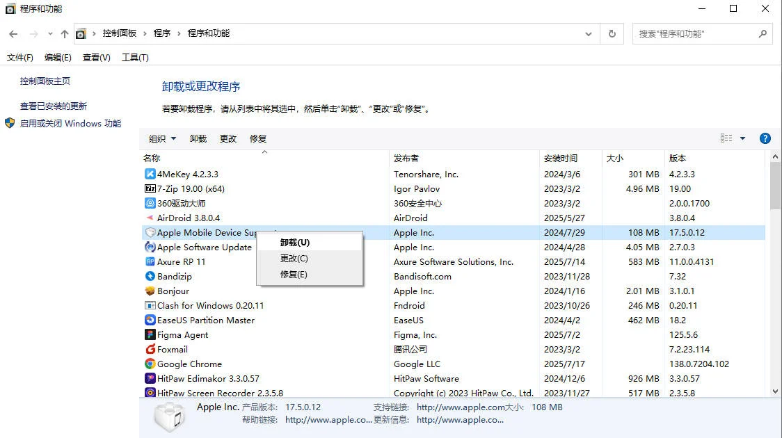Install iTunes