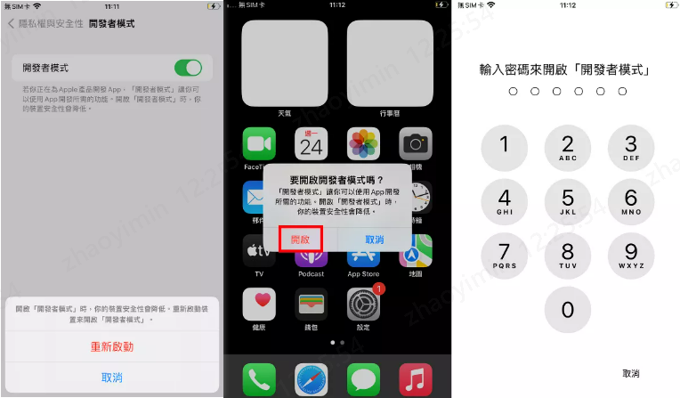 iOS 26 軟體更新確認畫面