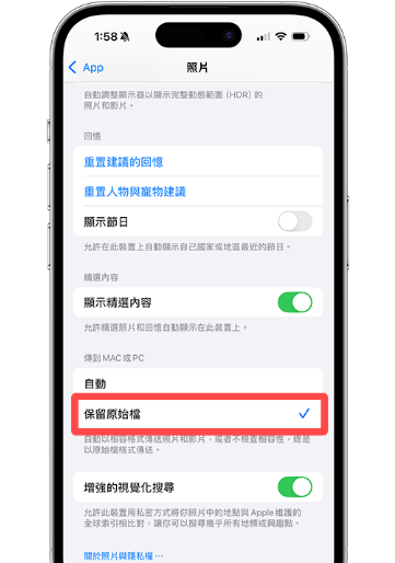 iphone 照片電腦看不到全部解決方法4