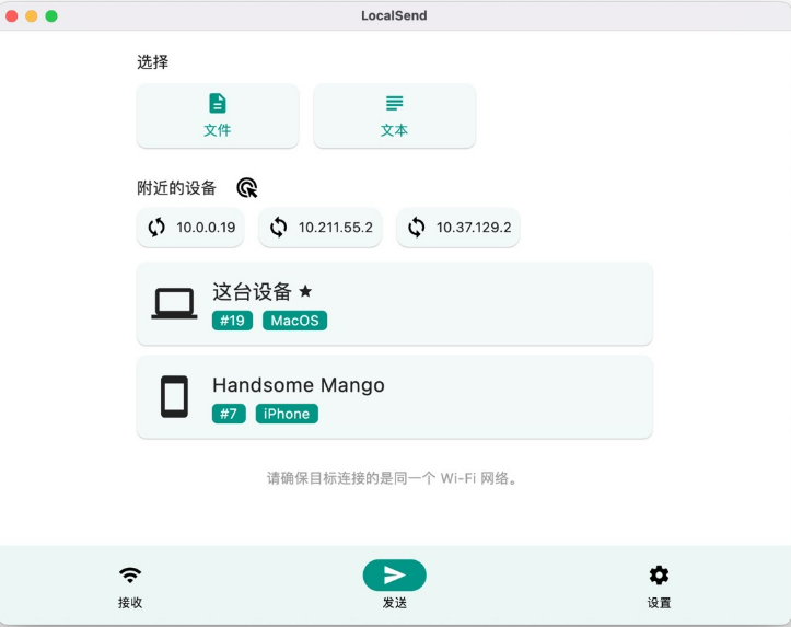 iPhone 使用 LocalSend 傳檔案到電腦