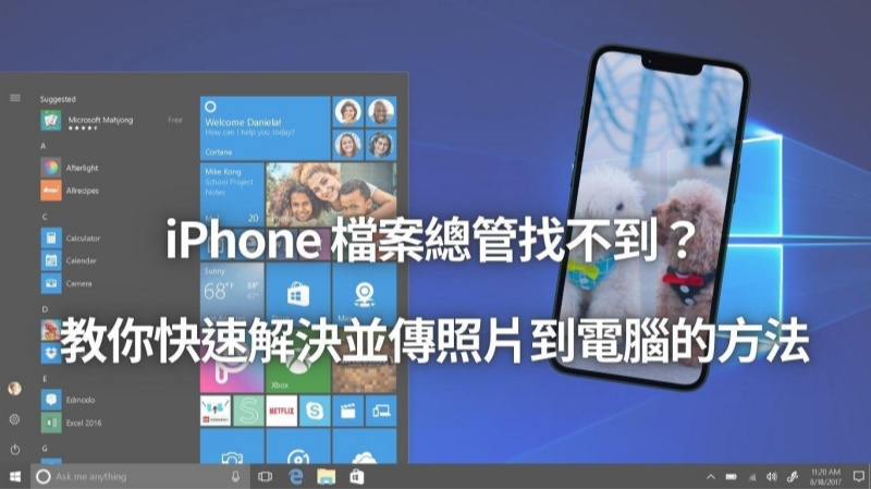iPhone 檔案總管找不到示例圖