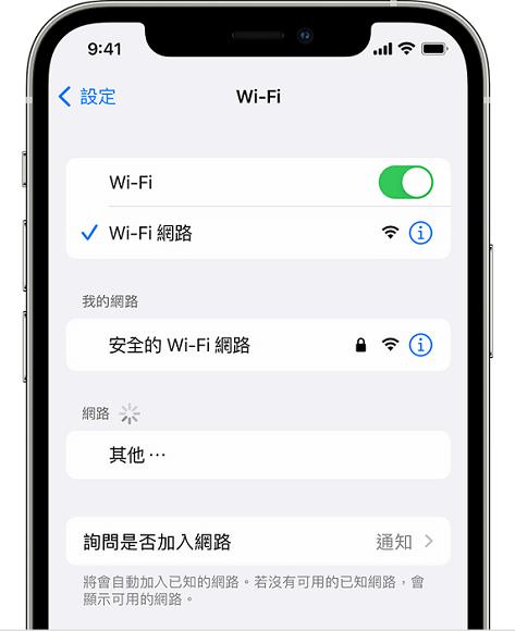 iphone已經連接上移動網路