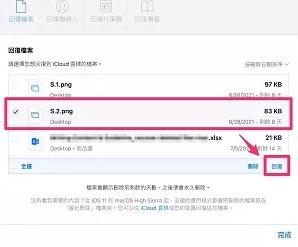 並點擊 回復