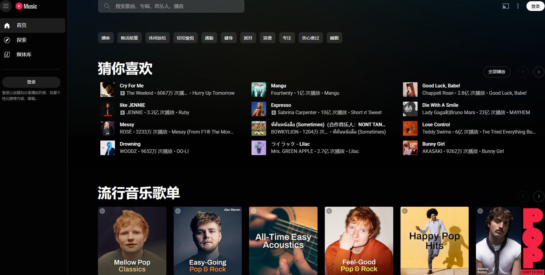 iOS音樂播放器介面