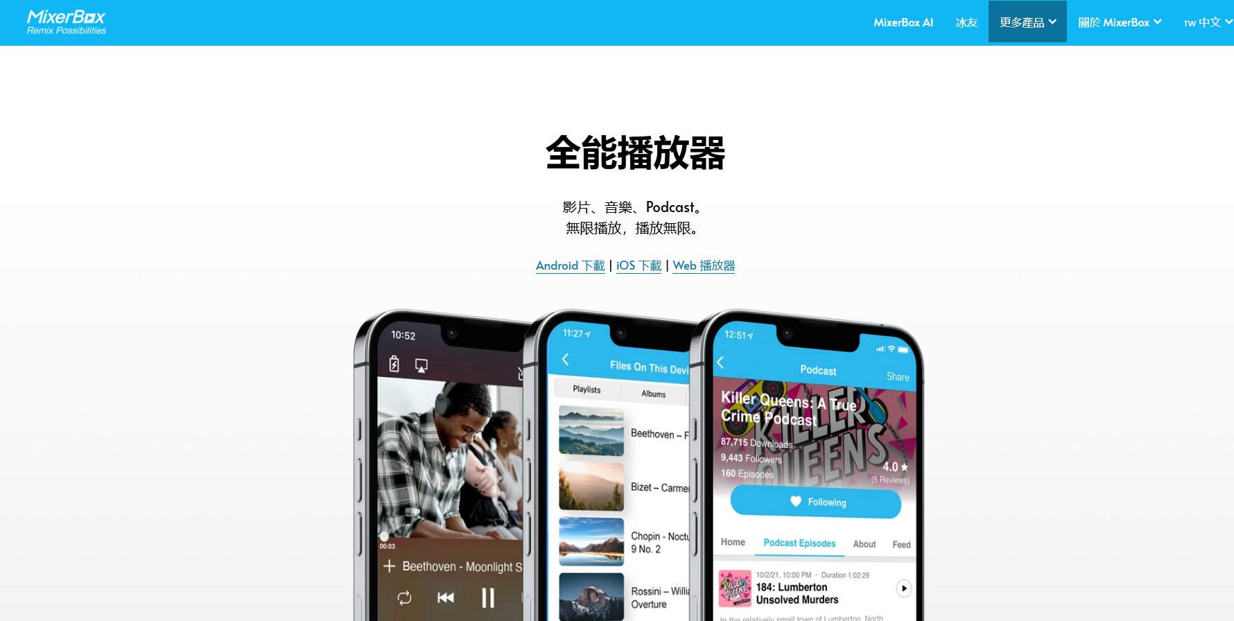 Musi音樂播放器