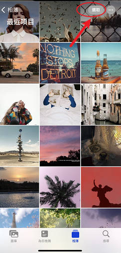 選取iPhone 照片刪除