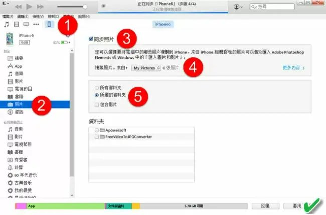 用iTunes將iPhone照片同步到Windows 11電腦