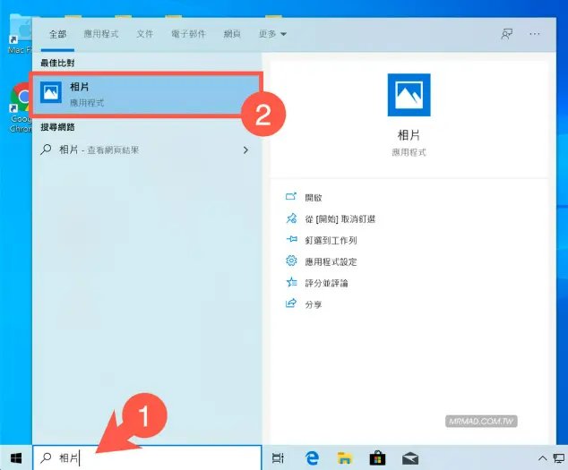 用相片應用程式將iPhone照片傳到Windows 11電腦