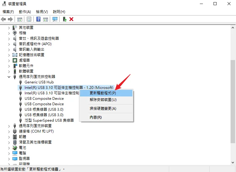 Windows 裝置管理員 更新 Apple 驅動程式