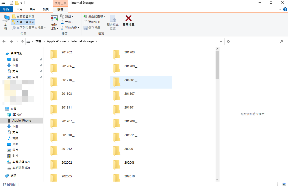 Windows 檔案總管開啟 iPhone 照片 DCIM