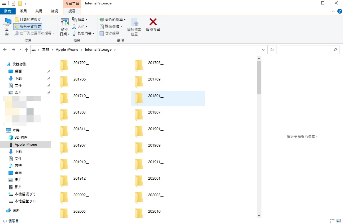 iphone照片傳到電腦win10 DCIM資料夾內容