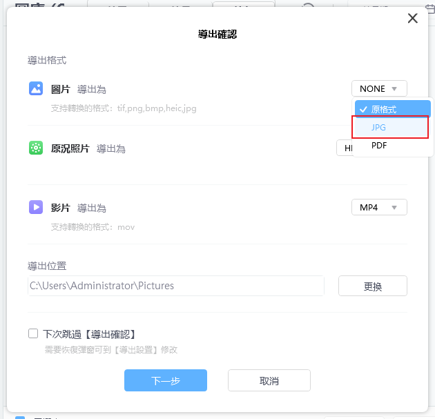 icarefone-iphone照片備份到電腦