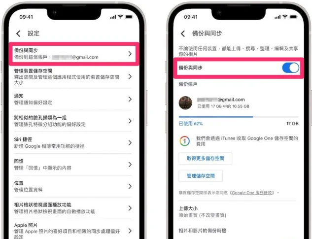 iphone照片傳到電腦-Google相簿