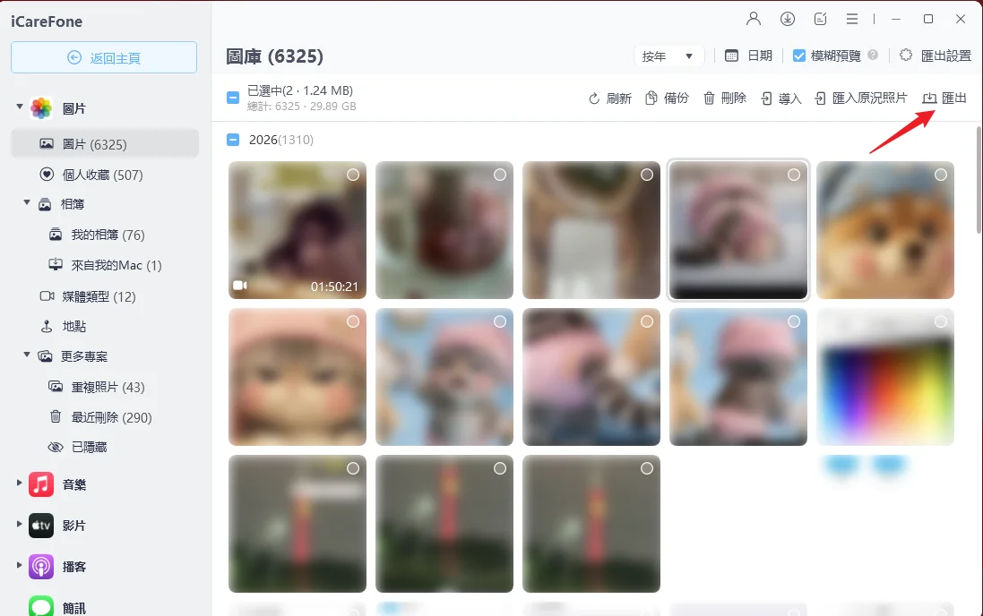 iphone照片傳到電腦win10 iCareFone 照片分類