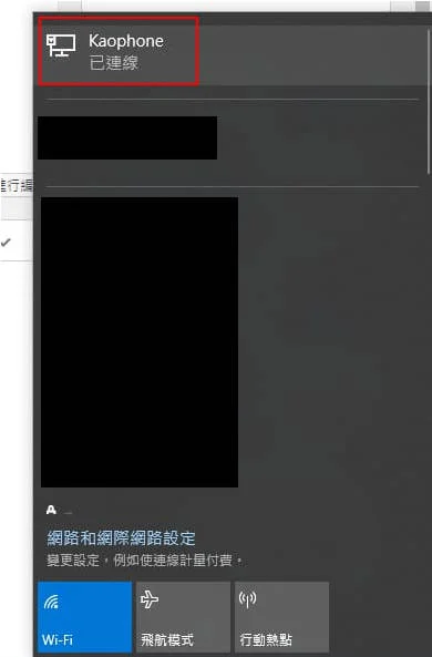 iPhone 透過 USB 連接到 Win10 筆電,啟用 iPhone 分享網路給電腦 Win10,顯示穩定乙太網路連線。