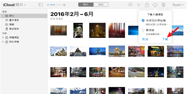 iCloud.com 傳 iPhone 資料到電腦