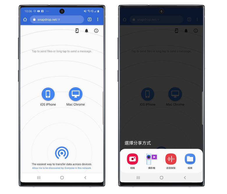Snapdrop 傳 iPhone 資料到電腦