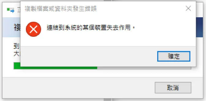 iPhone transfer failed