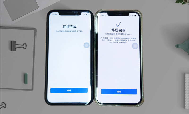 舊iphone轉新iphone步驟5