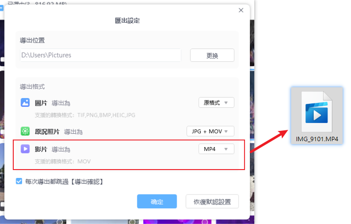 iphone 影片傳到電腦不能看-icarefone數據管理2