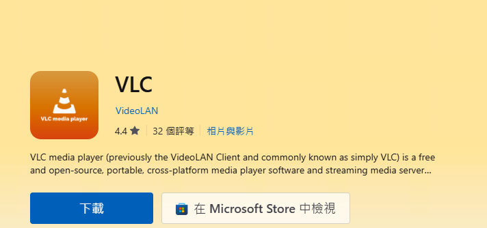 iphone 影片 傳 到 電腦 不能 看-VLC 解碼器