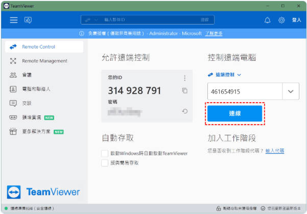 iphone windows傳輸