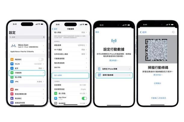 iPhone 17e 使用 QR Code 設定 eSIM 卡
