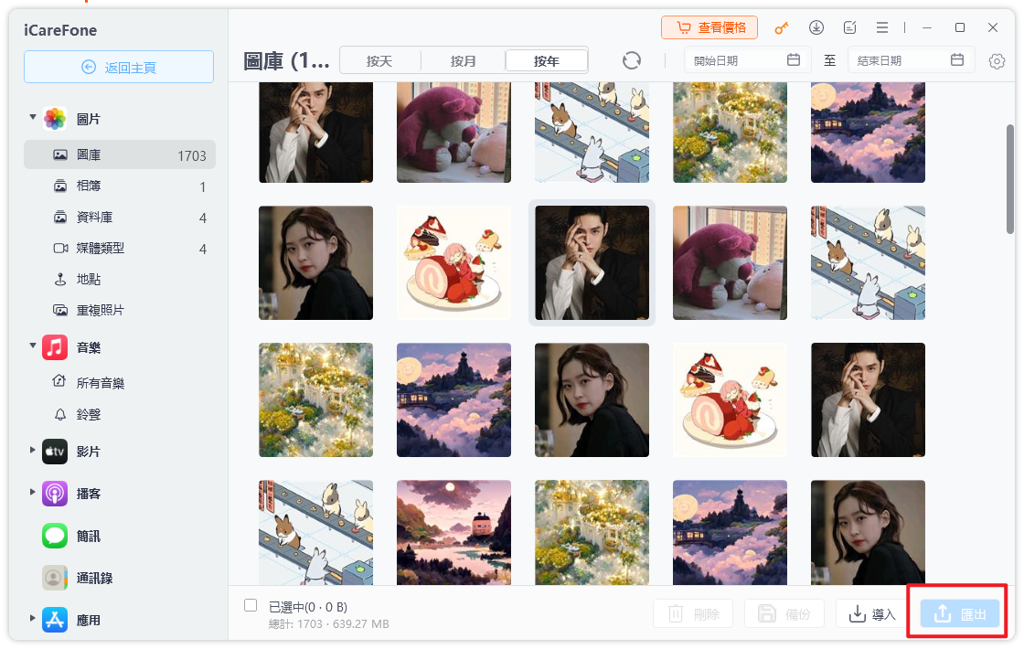 Transfer Media Between Itunes and Ios