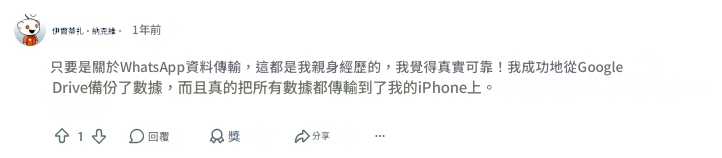 User Reviews on Icarefone Pros and Cons 2