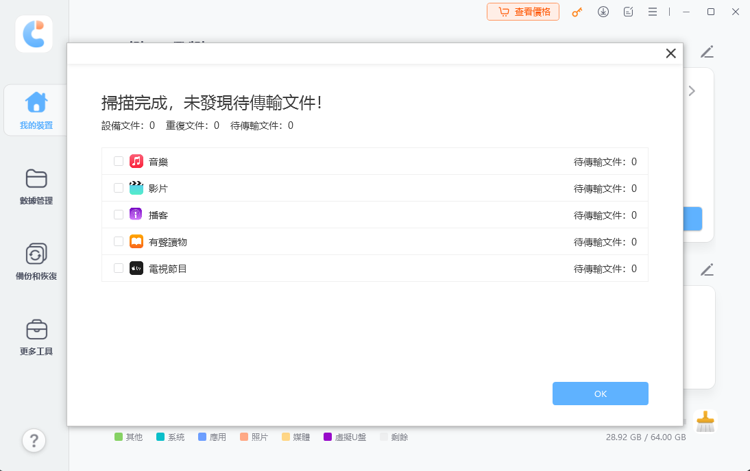 Bypass Regional App Restrictions