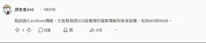 Safe Ios 26 App When Used Properly