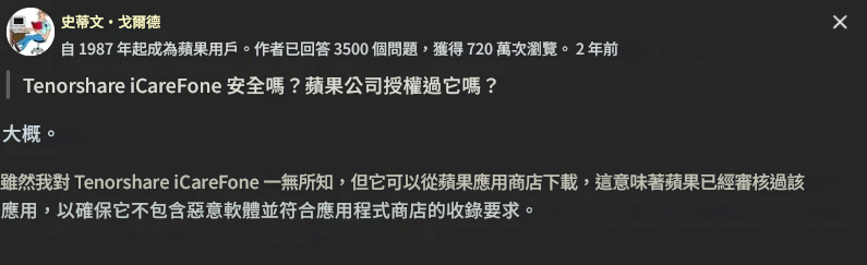 Users Praise Icarefone Data Management 3