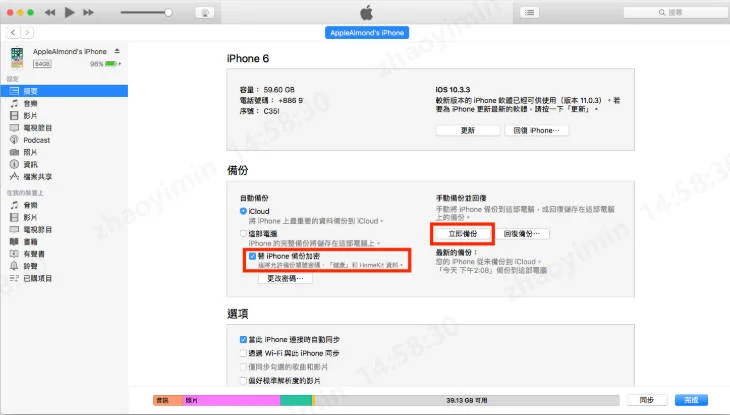 itunes-backup-photos