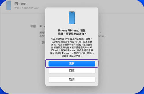 修復 iPhone 16 卡在軟體更新上的問題