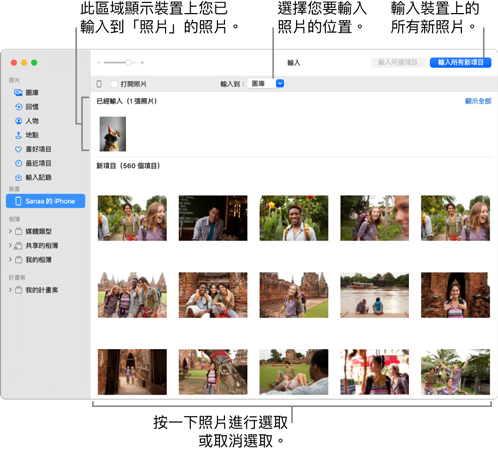 Mac 照片App