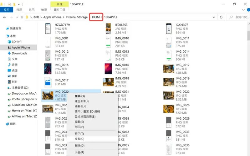 iphone傳檔案到windows方法2-usb傳輸線