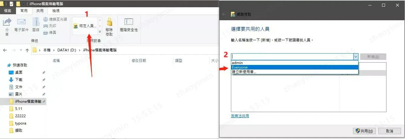 iphone傳檔案到windows-wifi傳輸