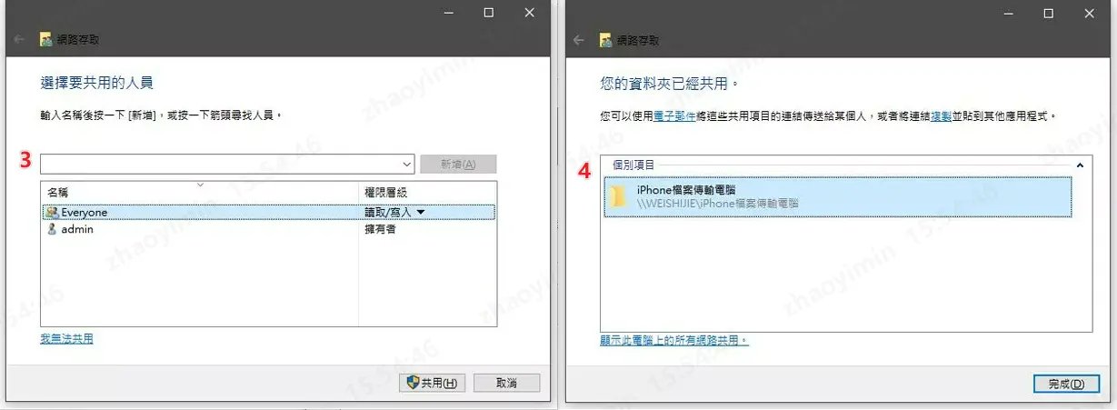 iphone傳檔案到windows-wifi傳輸