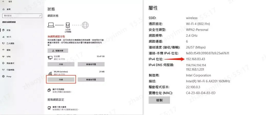 iphone傳檔案到windows-wifi傳輸