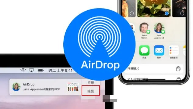 iphone 檔案傳到電腦mac-airdrop
