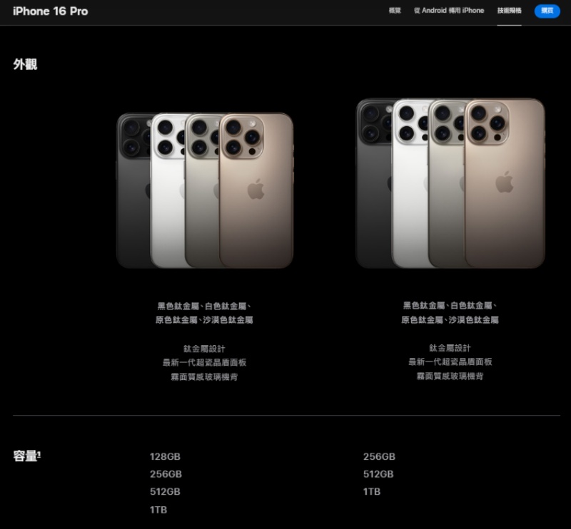 官方iphone容量升級價格