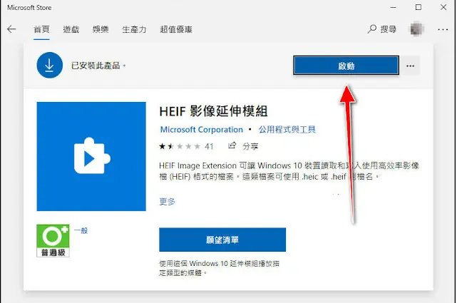 在iPhone設定中更改照片格式設定