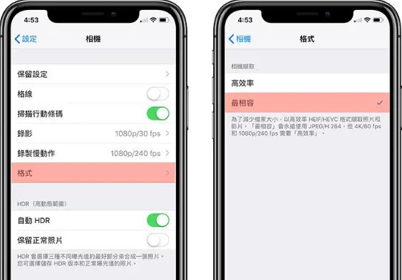 Windows使用照片應用程式開啟HEIC檔案