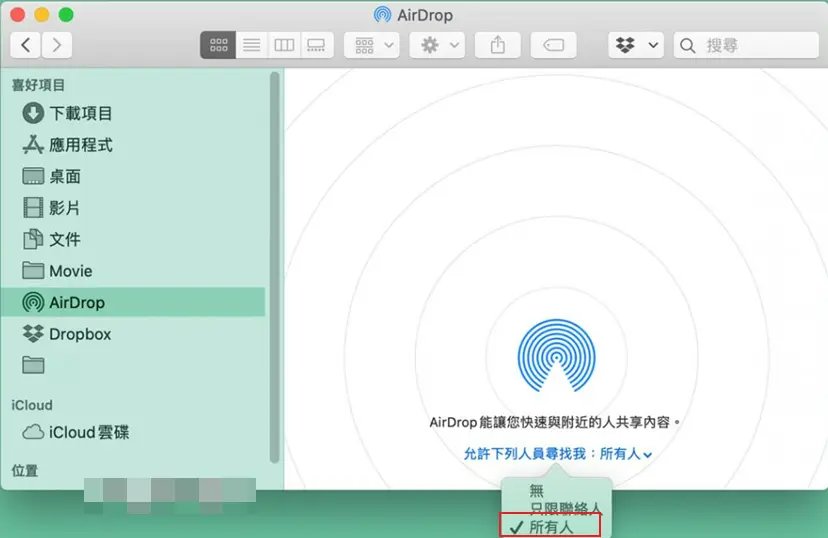 Mac開啟AirDrop設定準備將電腦照片傳到iPhone