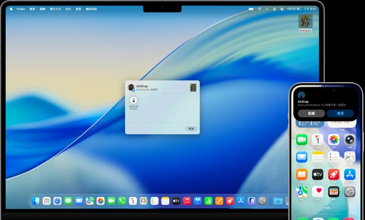 Mac用AirDrop將電腦照片無線傳到iPhone