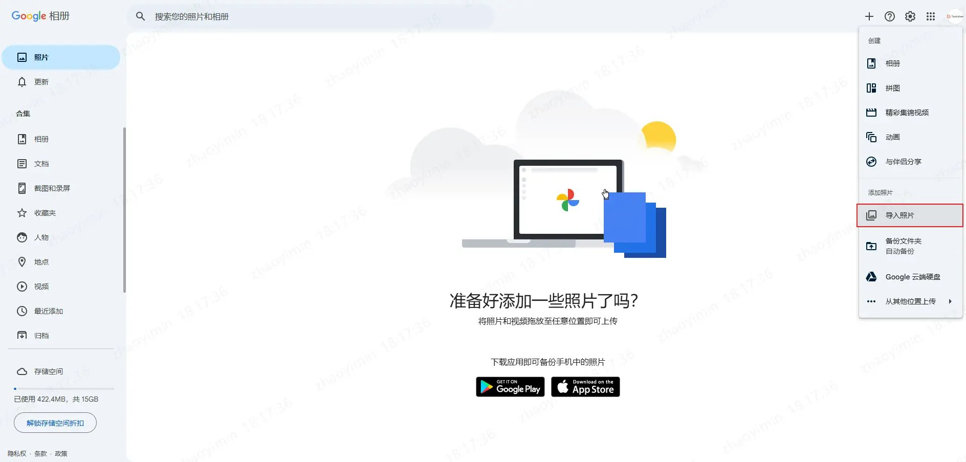 Google相簿上傳電腦照片傳到iPhone步驟